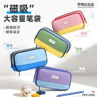 舒星 磁吸站立式笔袋 11层大容量