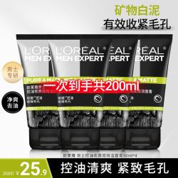 欧莱雅 LOREAL）洗面奶