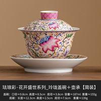 灵沐 单个带盖玲珑三才盖碗简装