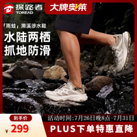 探路者 26年新品 男女款户外雨蛙溯溪涉水鞋 浅沙棕色-TFEEBO81723