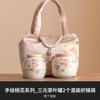 灵沐 便携储物罐陶瓷单个桃花朵朵开