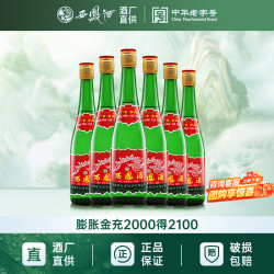 西凤酒 西凤 绿瓶绿脖 盒装/光瓶凤香型白酒口粮酒粮食酒自饮送礼 45度 500mL 6瓶 裸瓶省外版（非原箱）