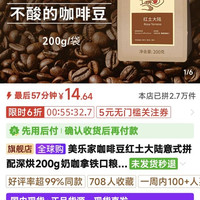 美乐家红土大陆深焙咖啡豆800g