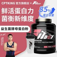百亿补贴：CPT KING 酵母蛋白粉5磅 益生菌酵母蛋白分离乳清2.27kgFITBOY小赛同学