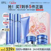 凌博士 青春水乳3.0套装全分子量玻尿酸护肤品化妆品面膜抗皱女生日礼物