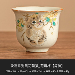 灵沐 家用陶瓷开片汝窑黄花猫花瓣杯