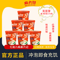 麻六记 酸辣粉桶装256g 红薯粉方便速食宿舍休闲零食酸辣粉即食充饥夜宵 酸辣粉178g(无豆芽）*6桶