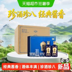 珍酒 珍八 53%vol 酱香型白酒 500ml*2瓶*3盒