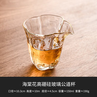 灵沐 透明海棠云朵公道杯150ml