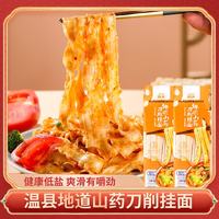 麦乡 折8.5/袋！铁棍山药刀削面220g*3袋
