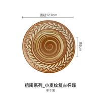 灵沐 拿铁复古小麦纹咖啡碟