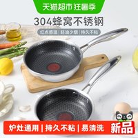 移动端、88VIP：卡罗特 红点蜂窝不粘 平底锅