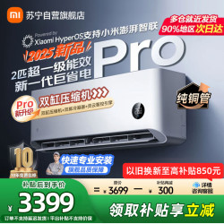 小米 米家小米空调50GW-NA30/V1A1