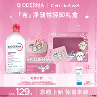 贝德玛 爆款舒妍洁肤液卸妆水敏感肌清洁 粉水500ml