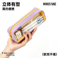 舒星 ins风笑脸笔袋 粉蓝晴空 透明可视化/大开口/防水面料
