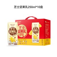 维多力 Vitality 维多力 洽洽每日喝的坚果乳 3600ml 240ml*15罐+250ml*10盒 礼盒装