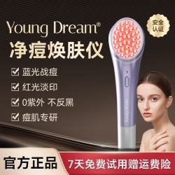 YOUNG DREAM YD祛净痘焕肤仪红蓝光淡印嫩肤家用美容仪大排美白灯面罩仪 净痘焕肤仪