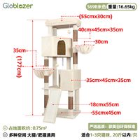 布莱泽 猫爬架猫树一体双窝太空舱 大型猫别墅