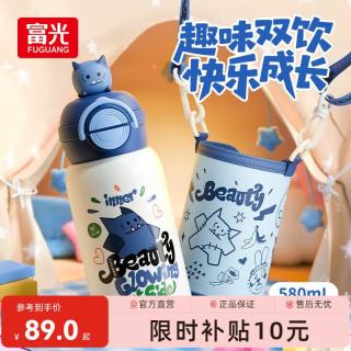 PLUS会员：富光 316L不锈钢 吸管保温杯 580ml
