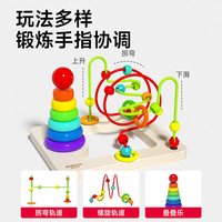 婴儿幼儿绕珠蒙氏早教宝宝益智积木串珠6以上精细动作玩具