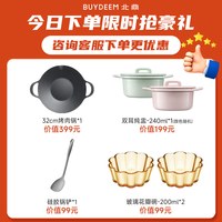 北鼎 分体式电饭煲3L大容量不粘内胆多功能火锅家用乔迁送礼RD5731