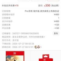 订单截图缩略图