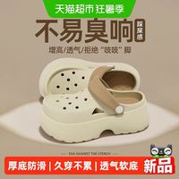 88VIP：利达妮 7.0cm洞洞鞋夏季2026新款EVA防滑防臭海边沙滩踩屎感拖鞋外穿