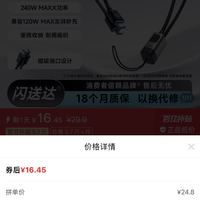 订单截图缩略图