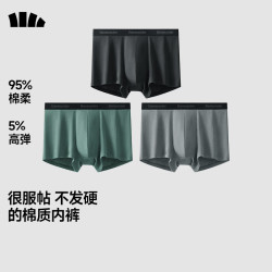 蕉下 透气男士内裤无痕底裆抗菌棉质平角裤 漫暮黑+灰榄绿+浅屿灰 3条 XL