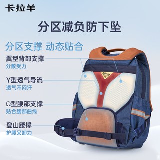 卡拉羊 云朵书包ProMax 8维减负防下坠 中书包