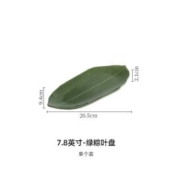 灵沐 陶瓷特色糕点绿粽叶盘7.8英寸