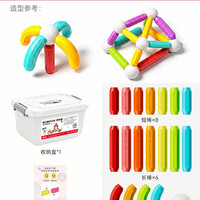 巴布豆 百变磁力棒片益智早教玩具拼装吸铁磁性积木宝宝男女孩儿童礼物