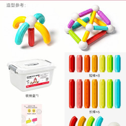 巴布豆 百变磁力棒片益智早教玩具拼装吸铁磁性积木宝宝男女孩儿童礼物