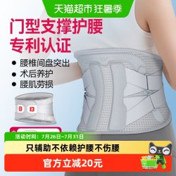 维德 腰部固定器支撑护腰带