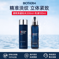 碧欧泉 洗面奶男士水动力水乳套装爽肤水乳液补水保湿清洁生日礼物 碧欧泉蓝钻御尊水乳套装
