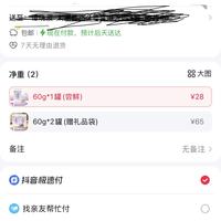 订单截图缩略图