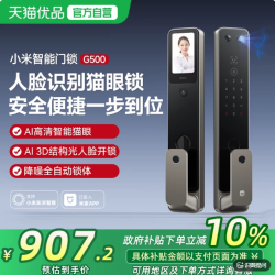 小米 智能门锁G500人脸识别密码指纹锁
