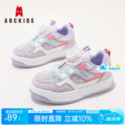 ABCKIDS 儿童镂空休闲运动鞋 白紫