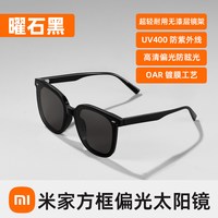 小米 米家方框时尚太阳镜眼镜男女偏光开车防紫外线潮流高清墨镜