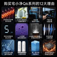 宅小净 嵌入式直饮水机管线机家用餐边柜0阻垢净水器一体机套装Q6