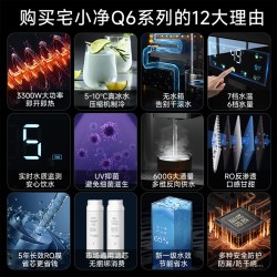 宅小净 嵌入式直饮水机管线机家用餐边柜0阻垢净水器一体机套装Q6