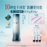 花西子 小黛伞隔离防晒霜紫外线遮瑕裸妆提亮肤色懒人霜