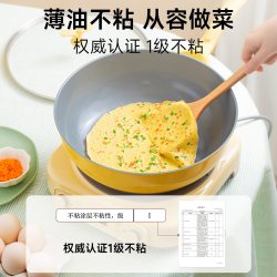 北鼎 PL61 陶瓷不粘炒锅 26cm 小鹅黄