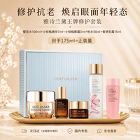 雅诗兰黛 樱花水100ml+粉水50ml+精华7ml+乳霜15ml+眼霜3ml套装送女友