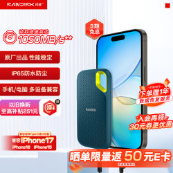 闪迪 1TB Nvme移动固态硬盘（PSSD）E61