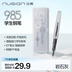 纽赛 NS668 德国施密墨 EF明尖 岩石灰 钢笔