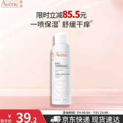 雅漾 舒泉调理喷雾 150ml