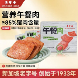 美珍香 美珍 香午餐肉400g 独立片装