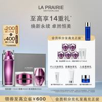 莱珀妮 铂金奢华护肤(精粹露115ml+面霜30ml+精华20ml)紧致生日礼物女友