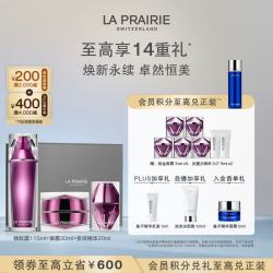 莱珀妮 铂金奢华护肤(精粹露115ml+面霜30ml+精华20ml)紧致生日礼物女友